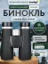 Binokulární dalekohled Levenhuk Nitro ED 8x42