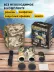 Binokulární dalekohled Levenhuk Camo Rind 10x42 (záměrný kříž)